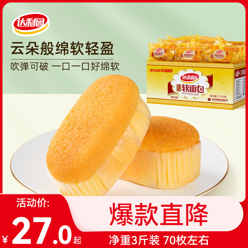 达利园法式软面包整箱早餐手撕小面包蛋糕健康零食小吃休闲食品属于什么档次？