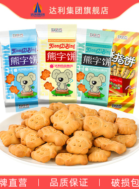 zw达利园好吃点小熊字饼干手指卡通饼干散装包装115g*4袋