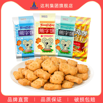 zw达利园好吃点小熊字饼干手指卡通饼干散装包装115g*4袋