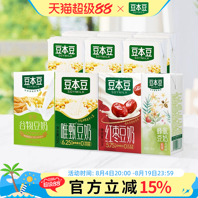 豆本豆豆奶250ml*12盒 混合口味经典唯甄原味红枣谷物蜂蜜荔枝味