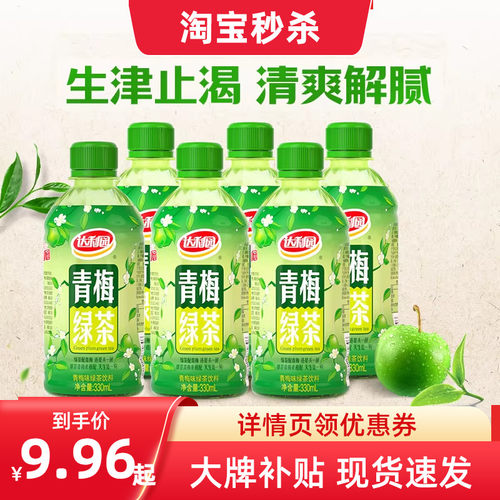 达利园青梅绿茶330ml*6瓶