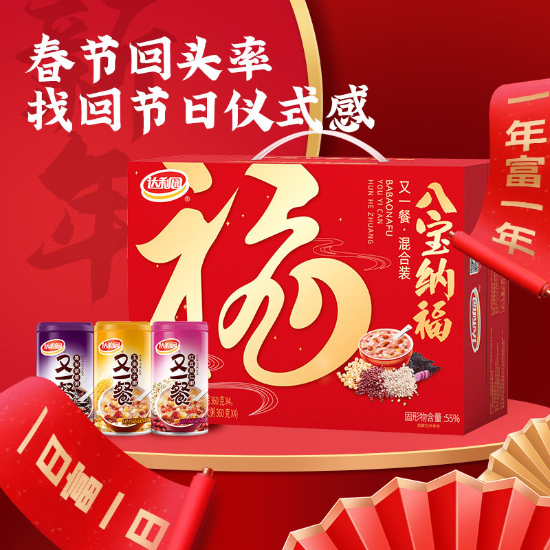 达利园即食早餐混合粥礼盒装