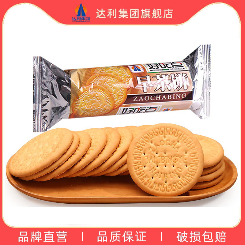 【天猫u先】好吃点早茶点心饼干老式代餐薄脆酥性饼干150g*2包