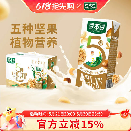 坚果豆奶250ml*12盒整箱