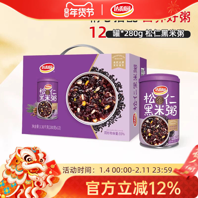达利园松仁黑米粥280g*12罐 美味营养早餐办公室方便下午茶点心,粮油调味/速食/干货/烘焙,速食粥,淘宝优惠券,粉丝福利购,淘宝优惠卷