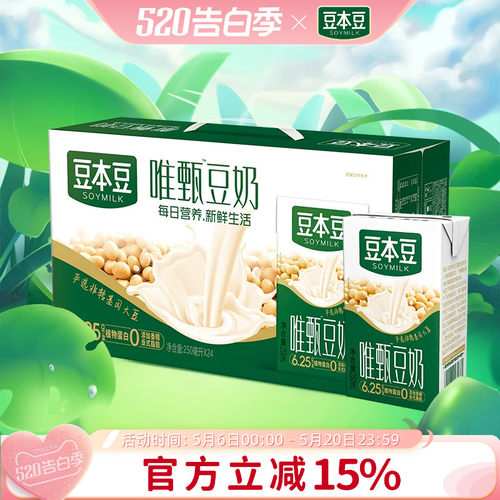 豆本豆唯甄原味豆奶250ml*24盒