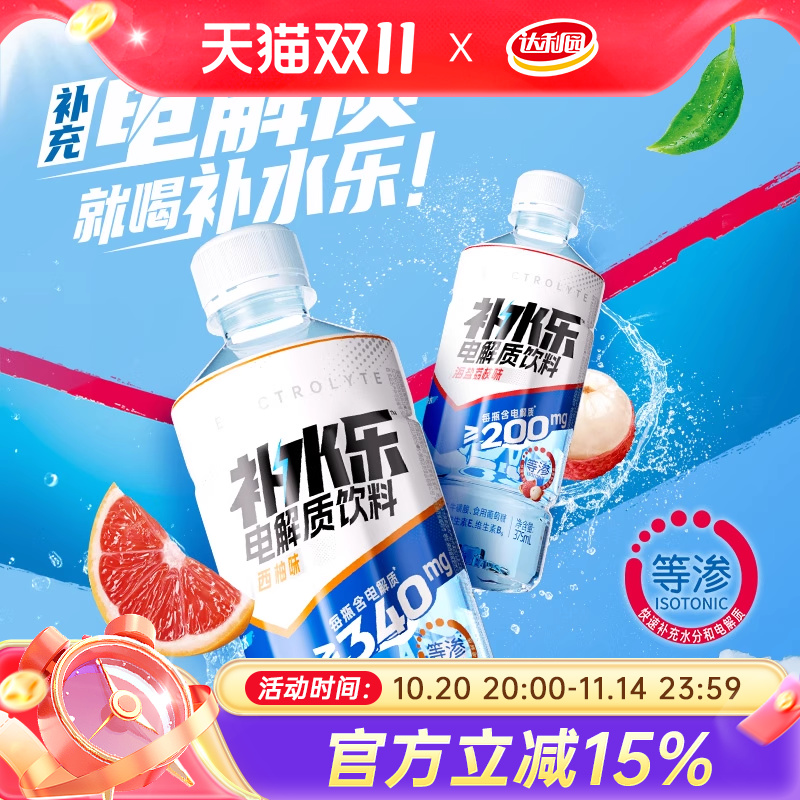达利园电解质补水乐375ml*24瓶