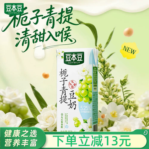 栀子青提豆奶250ml*20盒