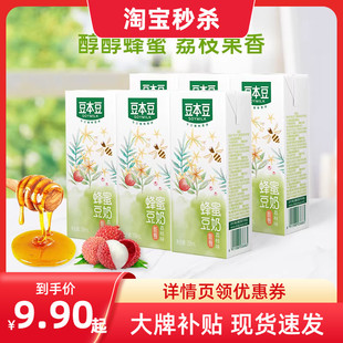 6盒植物蛋白饮料早餐奶 豆本豆唯甄蜂蜜荔枝味豆奶250ml 新品