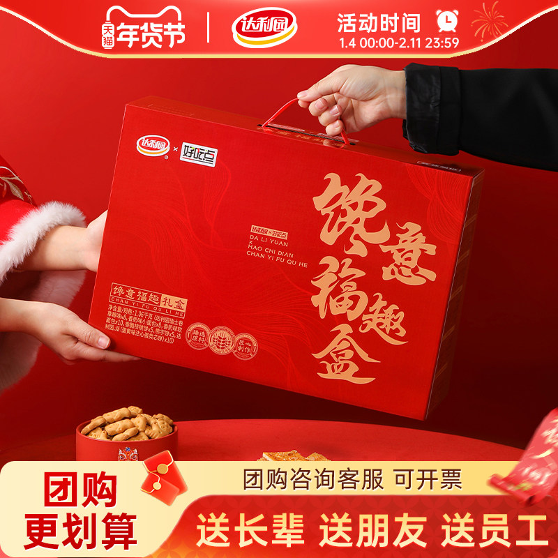 达利园软面包好吃点年货礼盒面包整箱早餐零食糕点饼干大礼包送礼