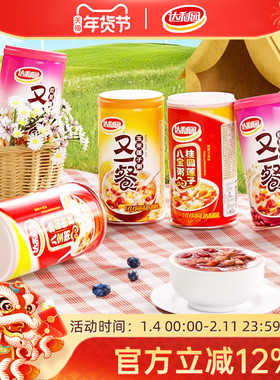 达利园八宝粥360gx8罐 经典桂圆莲子红枣学生方便速食营养早餐粥
