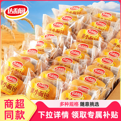 达利园软面包法式小面包整箱早餐蛋糕零食小吃食品官方旗舰店糕点