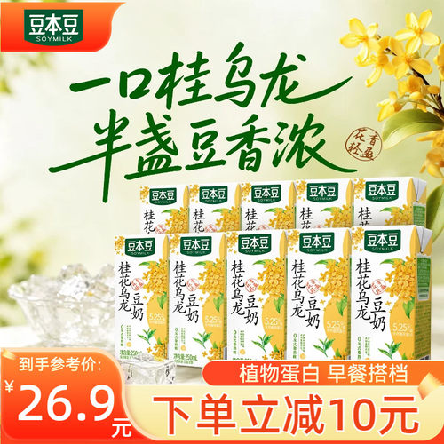 豆本豆多口味250ml*10盒桂花乌龙