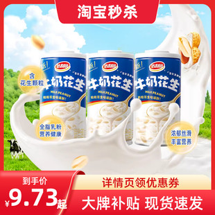 达利园牛奶花生360g 6罐含花生颗粒复合蛋白营养早餐方便速食点心