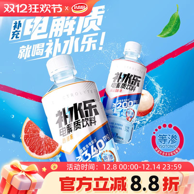 达利园电解质补水乐375ml*24瓶