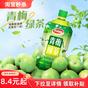 达利园青梅绿茶1L*12瓶多规格茶饮料官方酸甜果味茶饮品