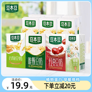 唯甄原味红枣谷物蜂蜜荔枝味 混合口味经典 12盒 豆本豆豆奶250ml