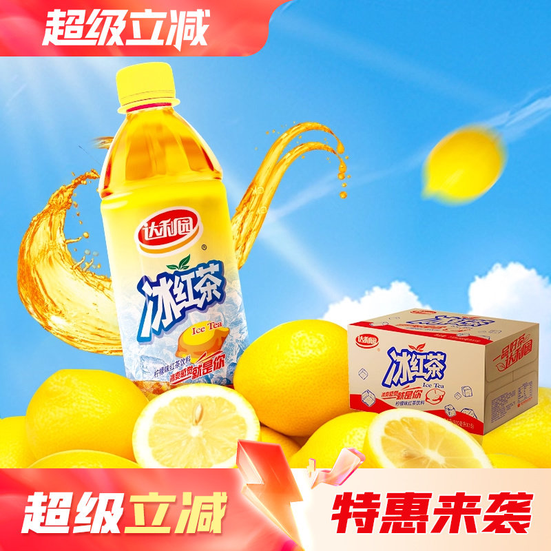 达利园冰红茶500ml*15瓶