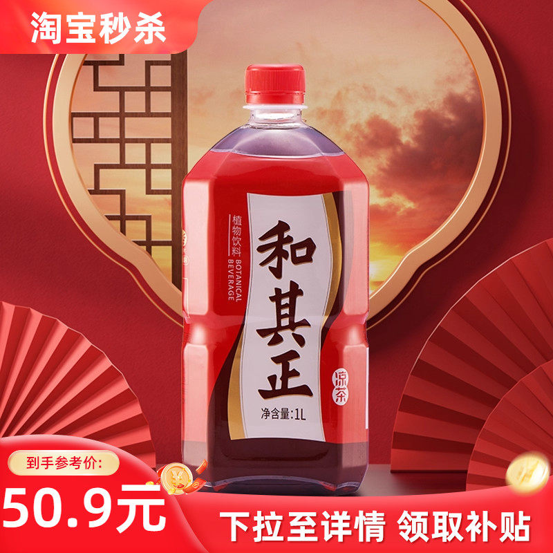 和其正经典凉茶1L*12瓶整箱装 含金银花植物饮料火锅官方正品