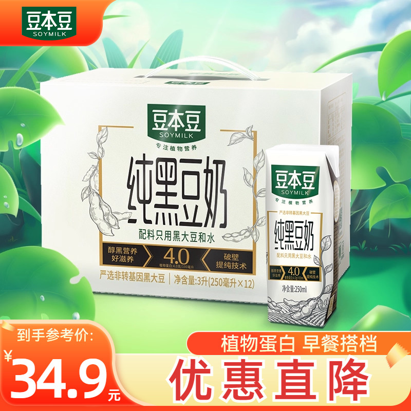 豆本豆纯黑豆奶250ml*12盒