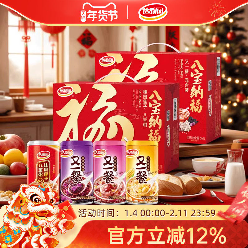 【年货礼盒】达利园三味混合粥360g*12罐