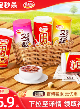 达利园八宝粥360gx5罐 营养早餐桂圆莲子红枣代餐方便即食速食粥