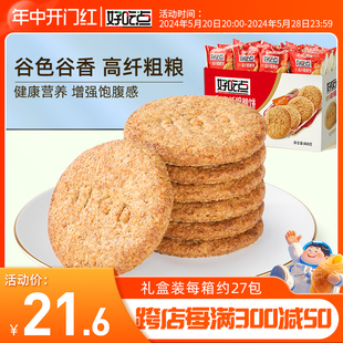 好吃点高纤粗粮饼干整箱早餐零食健康杂粮散装休闲小吃食品官方