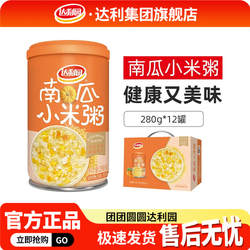 达利园八宝粥南瓜小米粥280g*12罐 早餐速食粥整箱装营养早餐官方