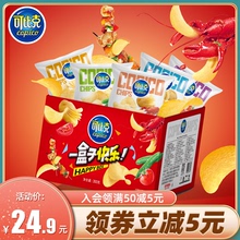 可比克纯切薯片快乐多口味一盒子
