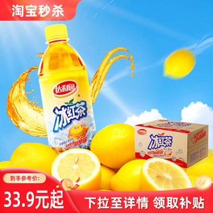 达利园冰红茶500ml 15瓶多口味茶饮料酸甜果味聚餐饮品整箱正品
