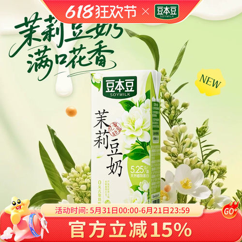 达利园豆本豆250ml*6盒茉莉豆奶