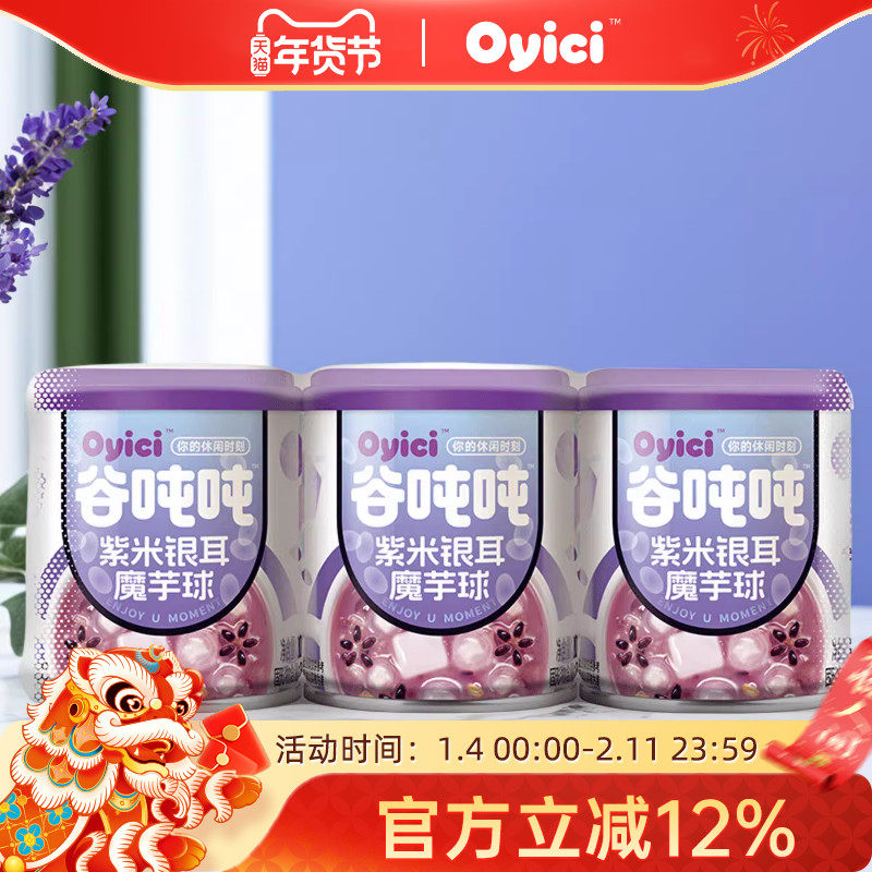 达利园·200g*3罐谷吨吨紫米银耳魔芋球低脂营养早餐即食罐头点心,粮油调味/速食/干货/烘焙,速食粥,淘宝优惠券,粉丝福利购,淘宝优惠卷
