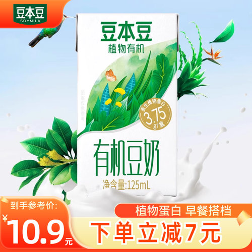 原味有机豆奶125ml*6盒