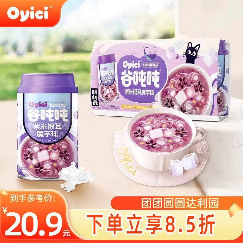 【新品】谷吨吨紫米银耳魔芋球280g*4罐营养早餐下午茶点心罐头