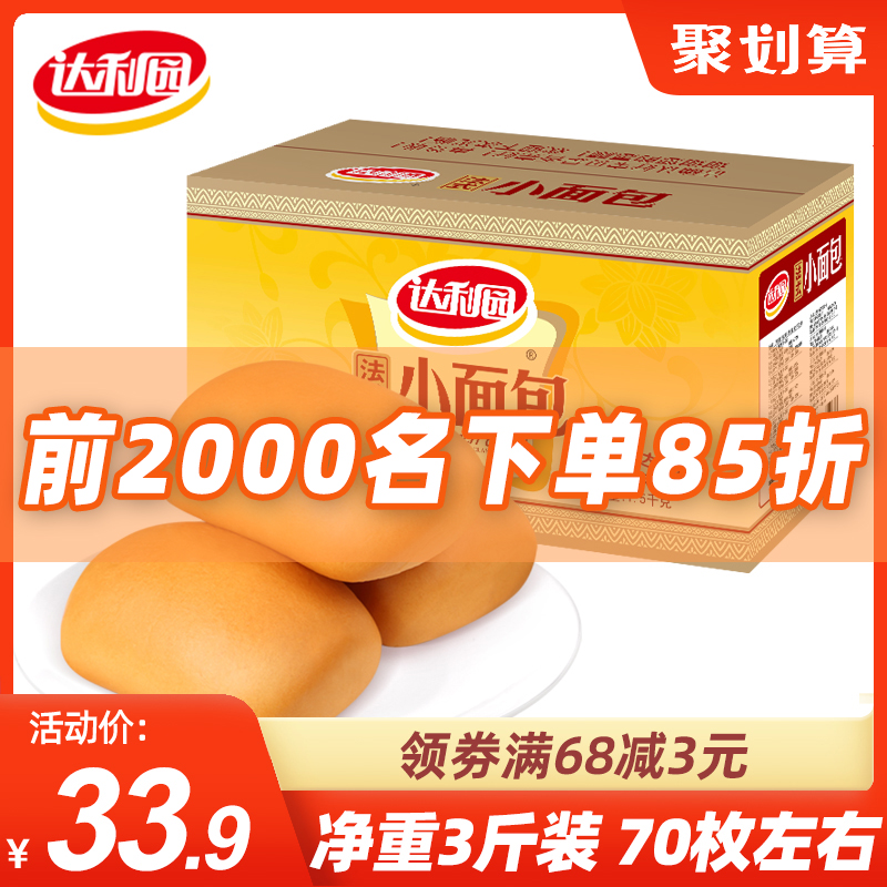 达利园法式小面包营养早餐整箱健康代餐糕点礼盒装晚上解饿小零食