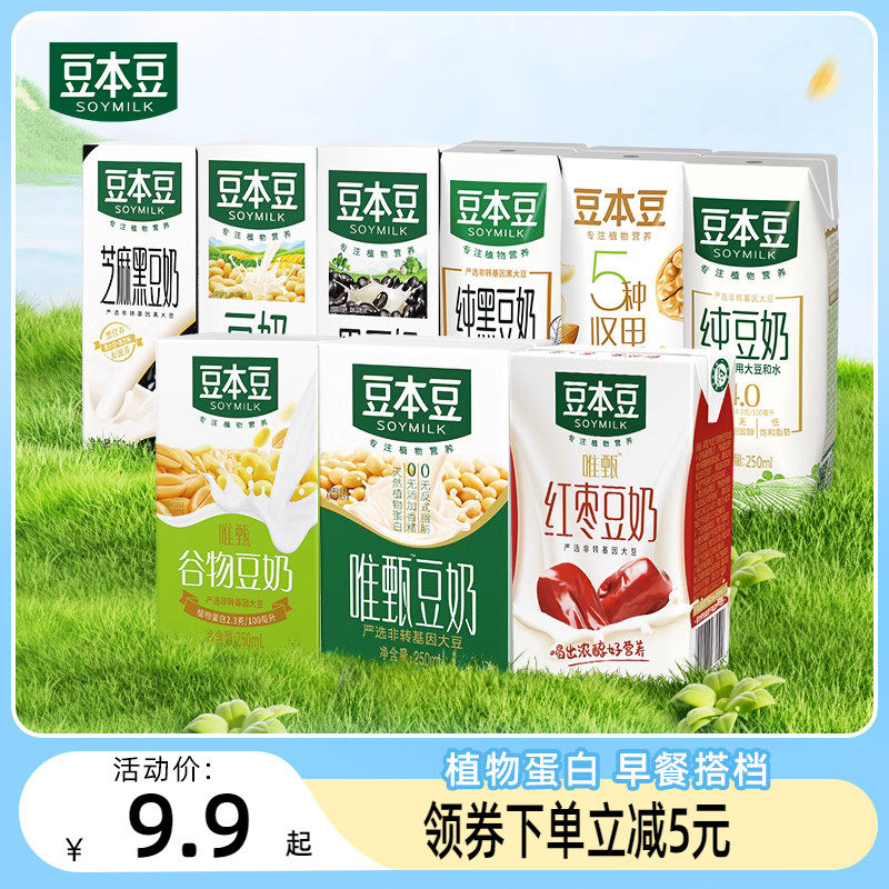 豆本豆豆奶250ml*6盒唯甄原味红枣谷物多口味学生早餐植物蛋白奶使用感如何?