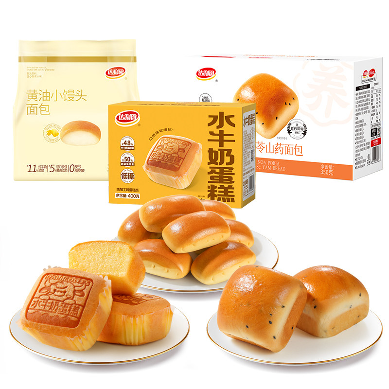 【双11预售】达利园低糖水牛奶早餐面包蛋糕零食整箱独立包装代餐