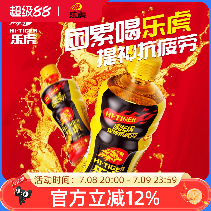 乐虎氨基酸维生素功能饮料380ml*15瓶提神抗疲劳