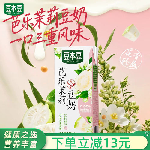 豆本豆芭乐茉莉豆奶250ml*6盒