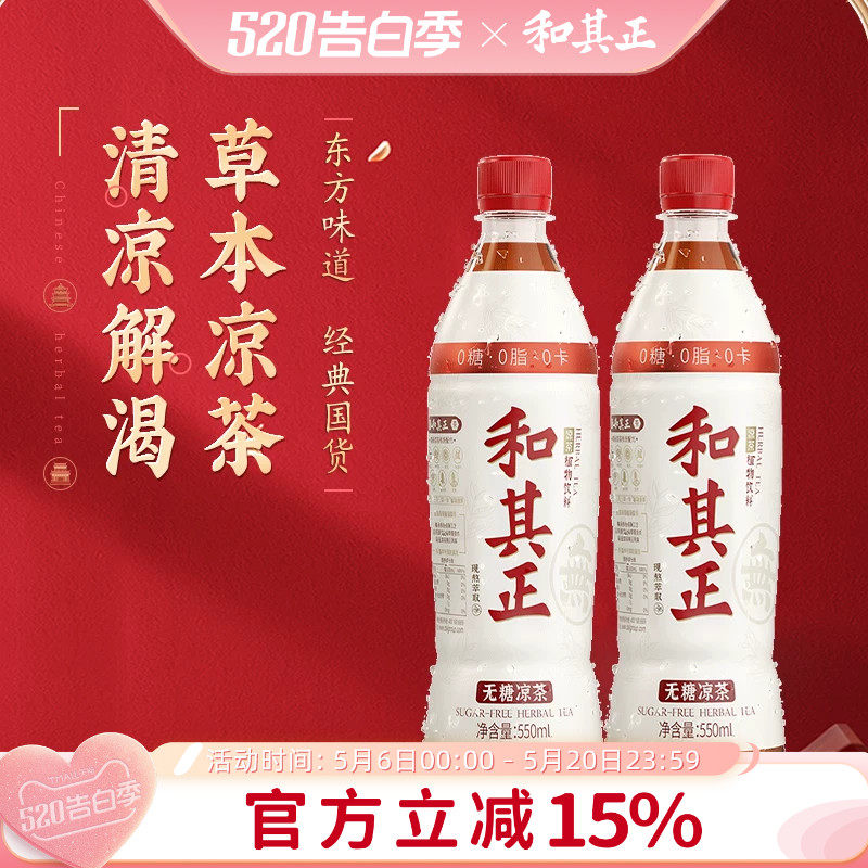 ������ ���ǲݱ����� 550ml*15ƿ ���ձ�ˬ���� 46.5Ԫ