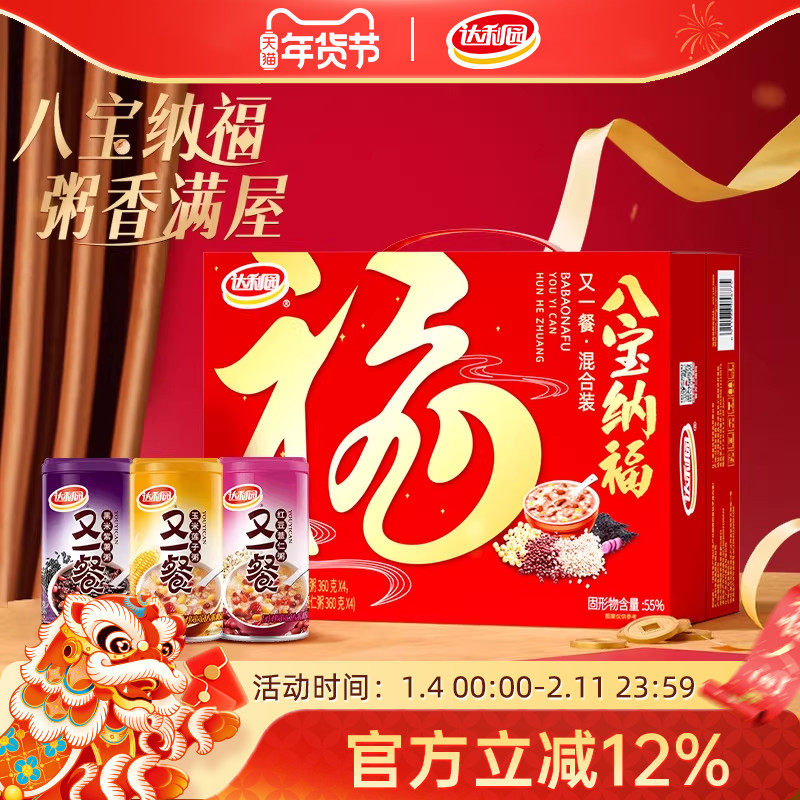 【限定礼盒】达利园八宝粥混合装360g*12罐营养送长辈过节送礼品