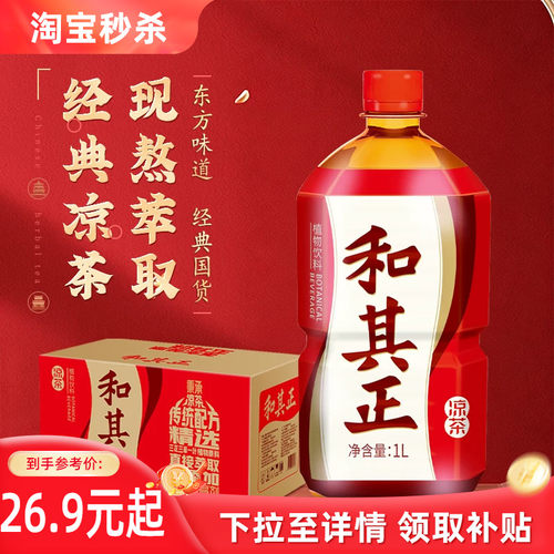 和其正凉茶分享装过节家庭聚餐