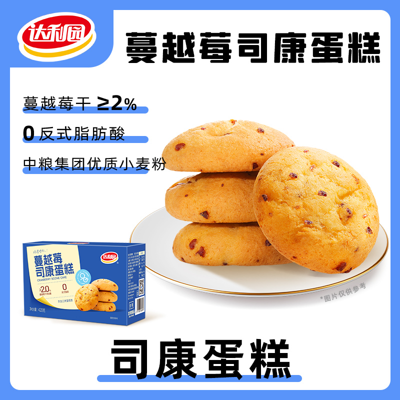 新品达利园蔓越莓司康蛋糕小面包整箱早餐懒人解馋零食糕点食品