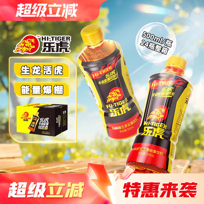 乐虎维生素补充能量整箱装