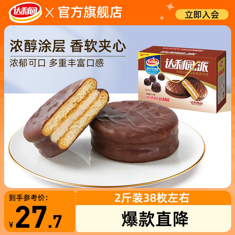 达利园巧克力味派整箱早餐饼干