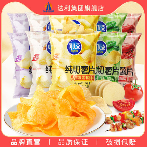 可比克薯片土豆原切零食整箱多口味女生追剧解馋儿童膨化休闲食品