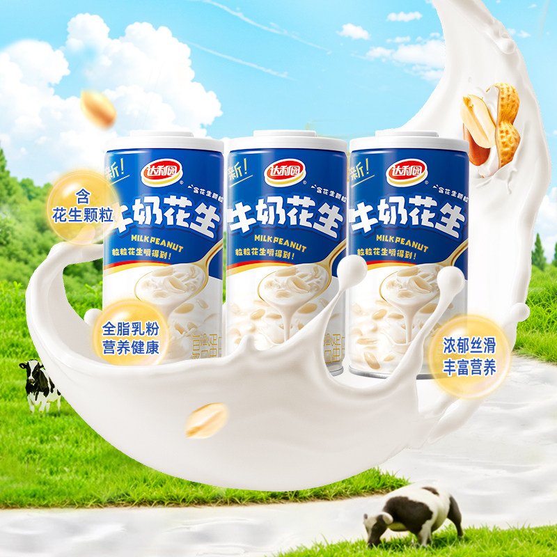 达利园牛奶花生360g*3罐含花生颗粒复合蛋白营养早餐方便速食点心
