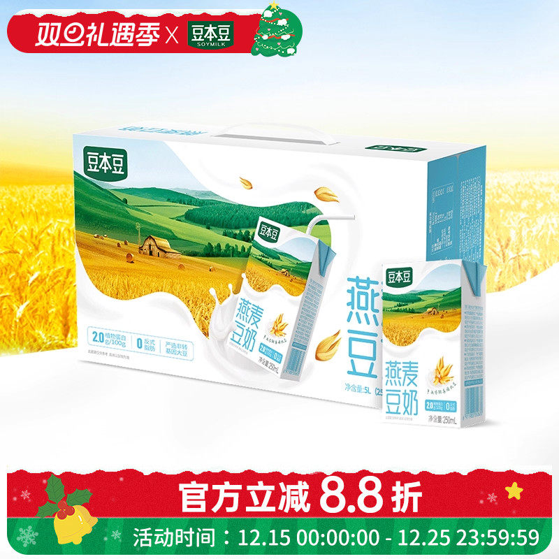 豆本豆燕麦豆奶植物蛋白饮料