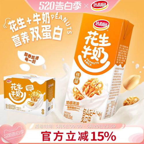 达利园核桃味花生牛奶