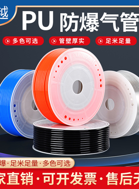 速发UU空压机气*软管透明管4/ 6/ 8/ 10/ 12mmPP8线5耐高温防爆